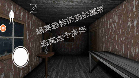 恐怖奶奶7正版 v1.0.1