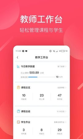 掌门好老师 v6.6.0