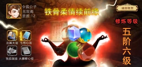 修真世界最新版