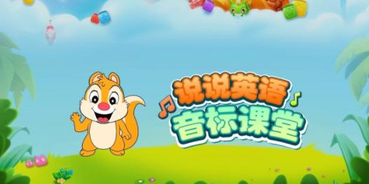 英语音标点读学习手机版 v1.0