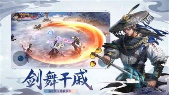 化灵引神剑截图1