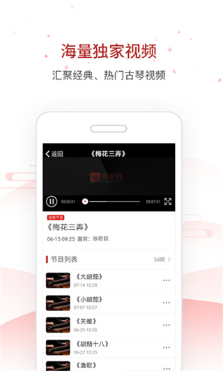 国琴网  v2.7.141