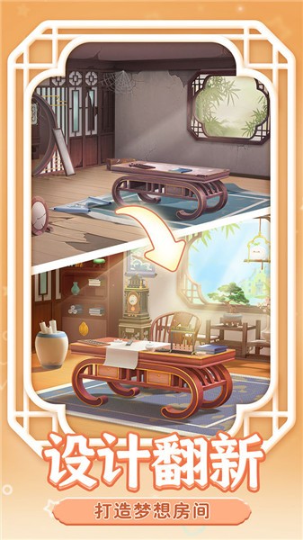 梦幻花园更新版  v5.1.0