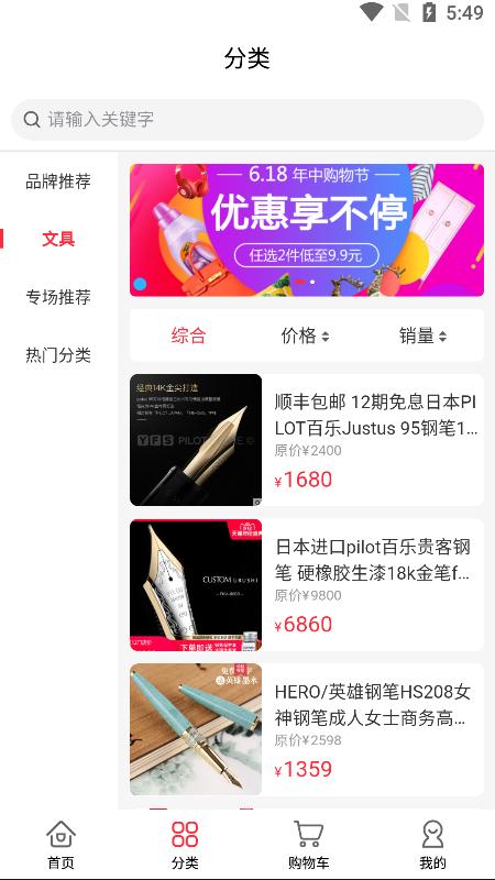 优百顺App安卓官方版图片1