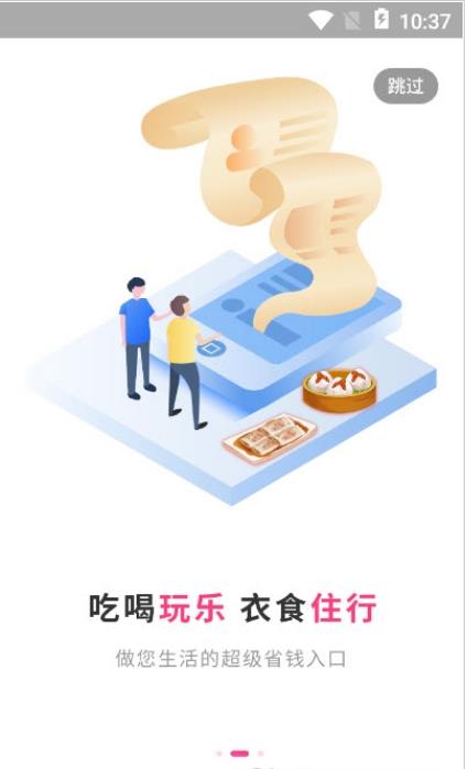 禧花生活 v1.0.1