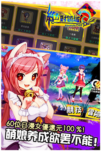绝对领域 v3.2.5