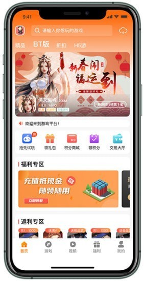 风林手游  v2.1-build202205
