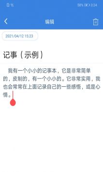 全能记事本 v3.0.5