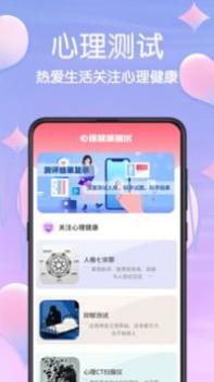 MBTI心理测试 v3.0.5