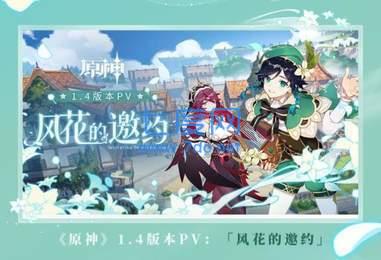 原神官方服
