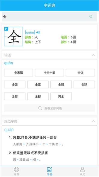 全球高考 v3.2.6