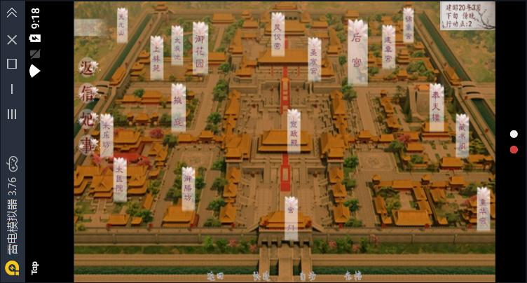 深宫曲全攻略最新版金手指2021  v5.3.3