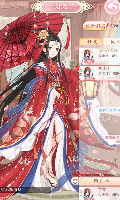 穿越之锦绣缘官方网站下载手游正式版  v5.4.2