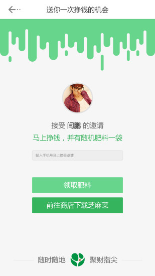 芝麻菜 版本:v2.2.0