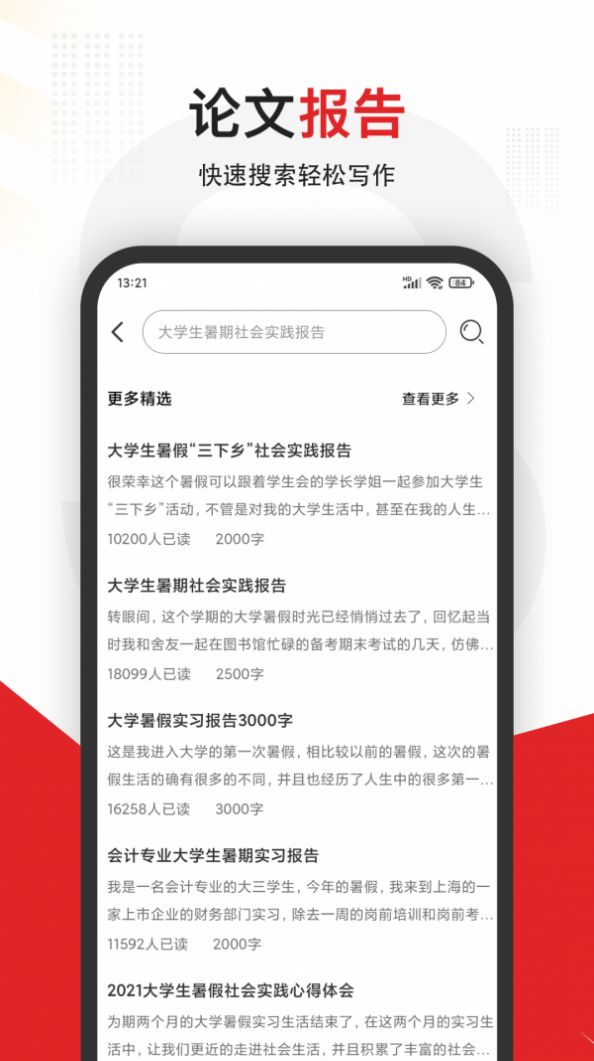 大学拍照搜题app安卓版  v5.0.1