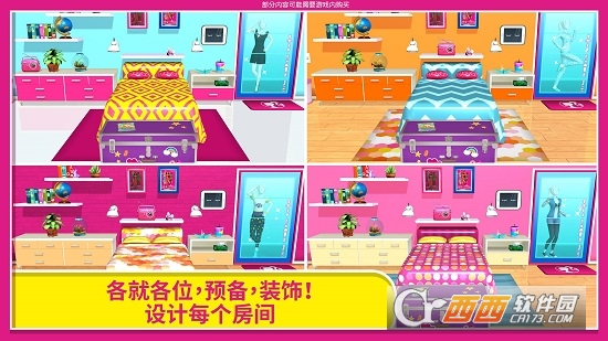 Barbie Dreamhouse Adventures芭比梦屋冒险游戏截图0