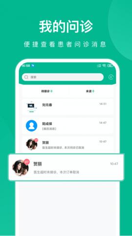 快医健康截图0
