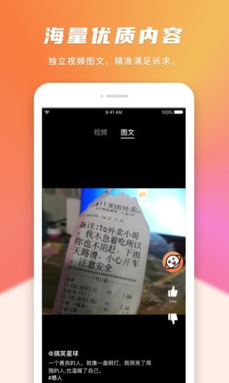 搞笑星球app官方版  v3.2.4