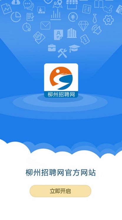 钦州招聘网app官方下载  v3.5.2