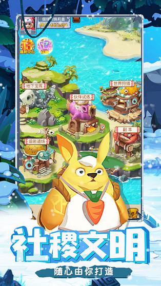 石器原始人 V 1.0