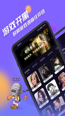 声优模拟器  v1.1.0