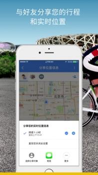 Google地图ios版截图2
