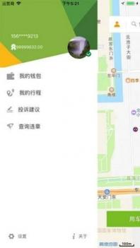 欧拉出行 v3.0.5