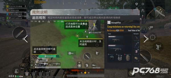 pubg地铁逃生2024最新版