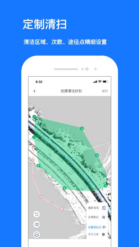 九天清洁智能控制 v1.0.0