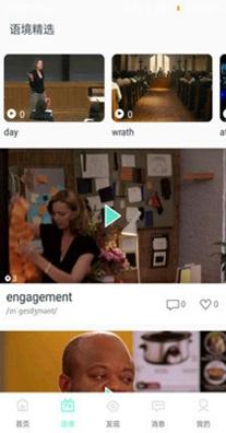 背呗背单词 v1.2.1