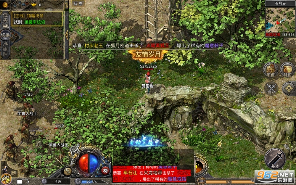 火龙合击版传奇手游正版 v1.9.102 贪玩