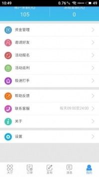 代练妈妈手机版 v3.0.5