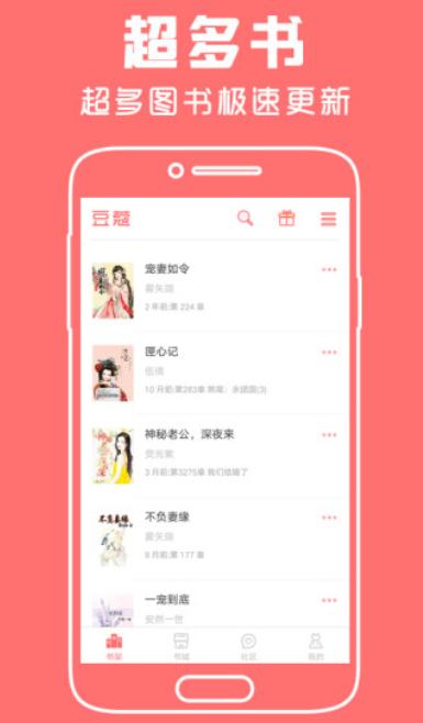 豆蔻女生小说  v1.4.1