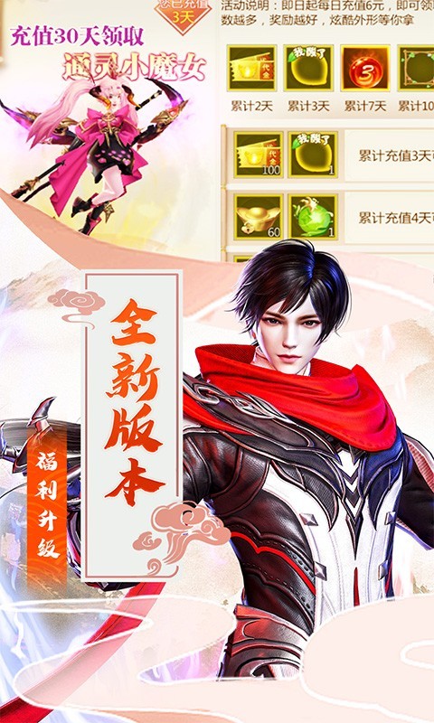 五行降妖师新春福利版  v23.1