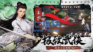 射雕放置版