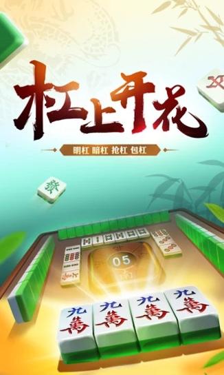 酷玩麻将真人版 v2.4.3