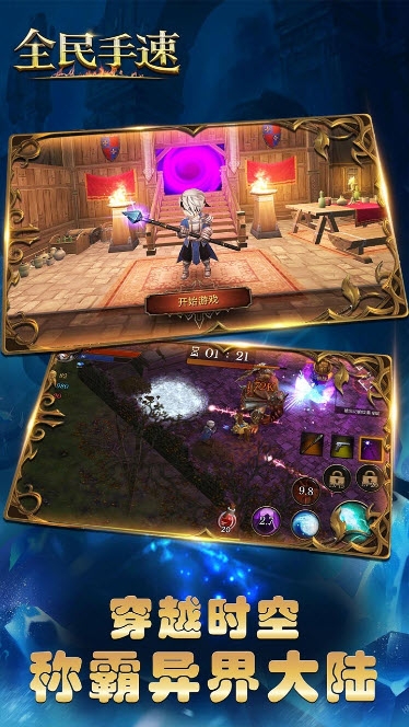 全民手速最新版 v4.1.6安卓版