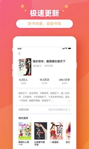 金桔小说 2020-08-05 15:28