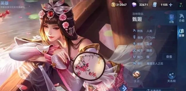 甄姬王者荣耀甄姬图片 v1.0