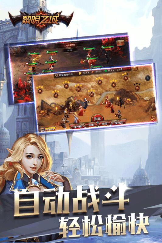 黎明之城 v1.0.053