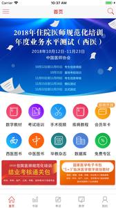 医学电子书包  v1.02