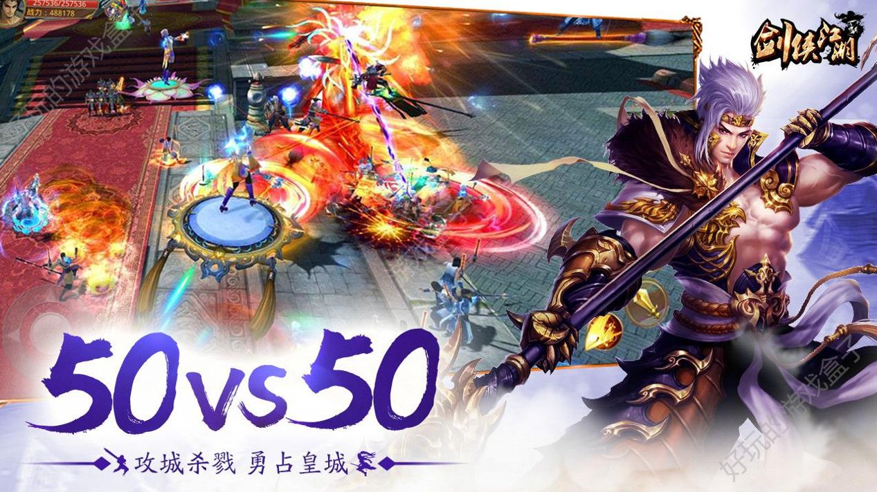 剑侠江湖仙豆版