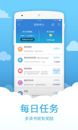 中文书城手机版 v8.0.3