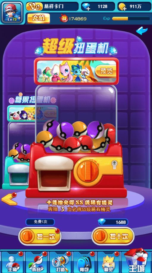 宠物小精灵xy最新满 v4.5.4