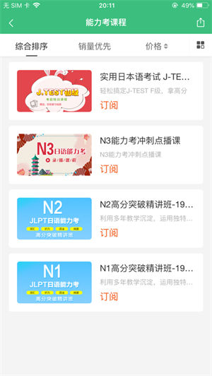 纳豆网校app安卓 v4.5.1