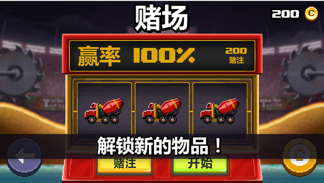 Drive Ahead!(向前开进Drive Ahead) V1.18安卓版