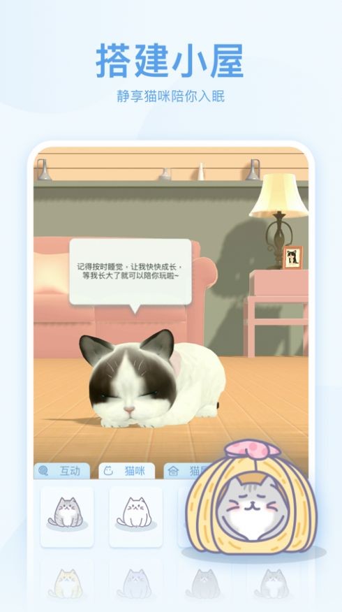 呼噜猫舍  V 1.0