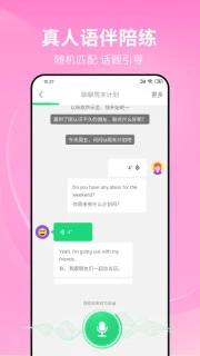 流利说英语app免费版 v8.47.22