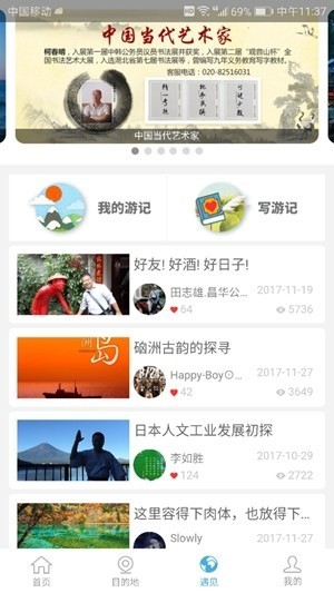 壹加壹旅游  v2.0.0