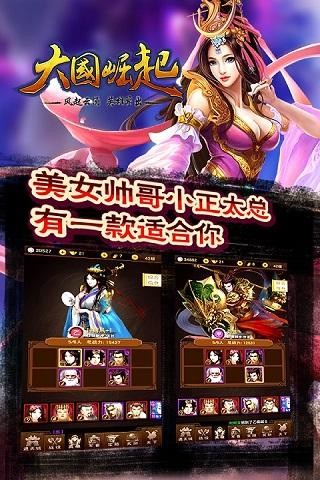 大国崛起 v4.7.61